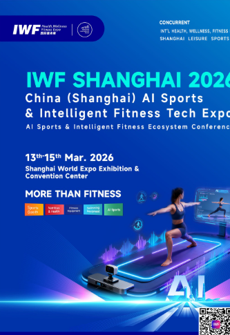 IWF Shanghai 2026